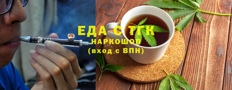 Еда ТГК конопля  Кизляр 